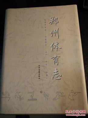 体育志纲目大全下载，探索体育世界的宝藏