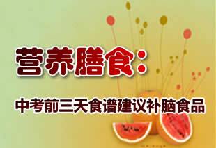 中考体育加强节奏的策略与实践