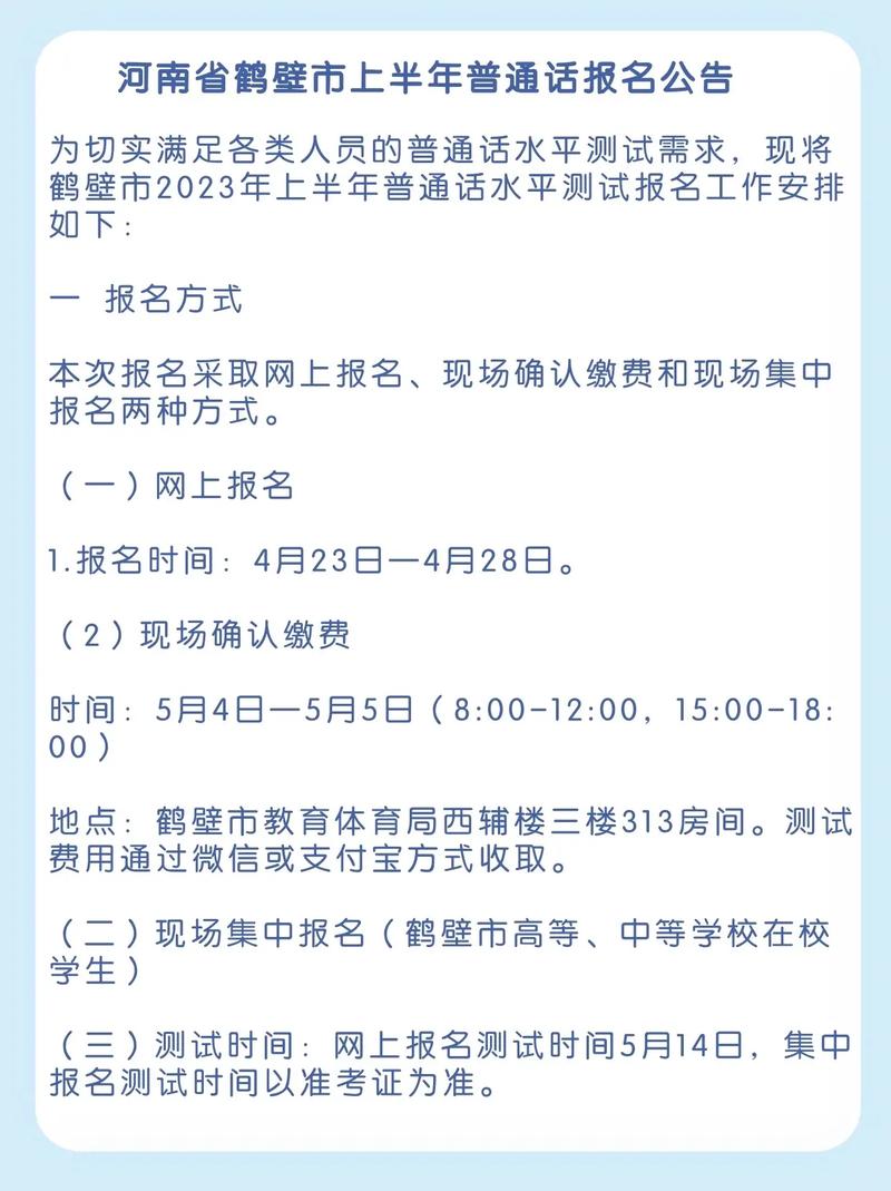 鹤壁体育考试现场预约，便捷高效的新时代模式