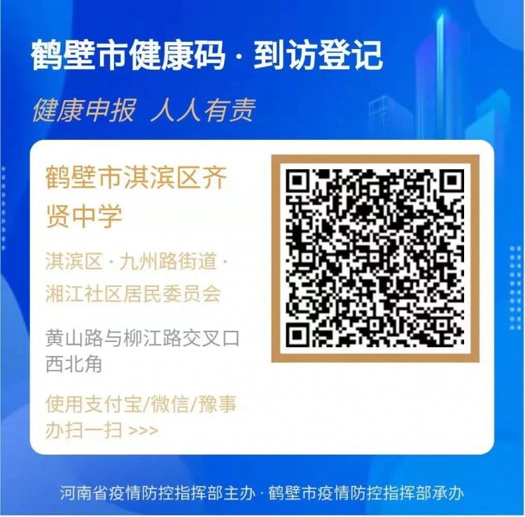 鹤壁体育考试现场预约，便捷高效的新时代考试模式