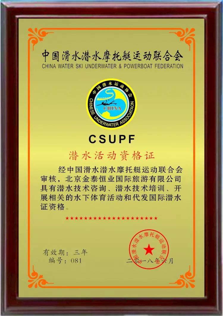 户外体育公司资质要求及其重要性解析