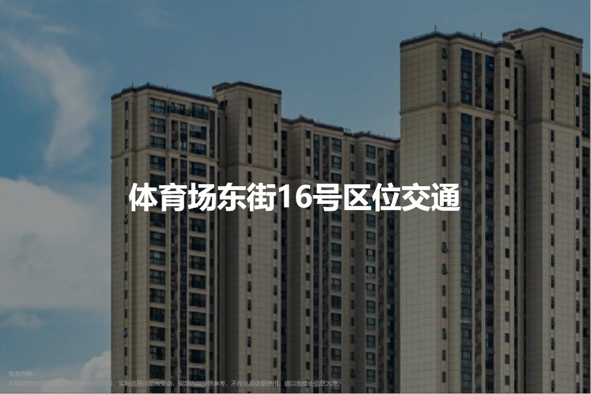 体育大道东所属社区探究
