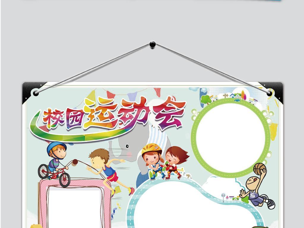 亚运会体育小报，展现亚洲体育魅力的窗口