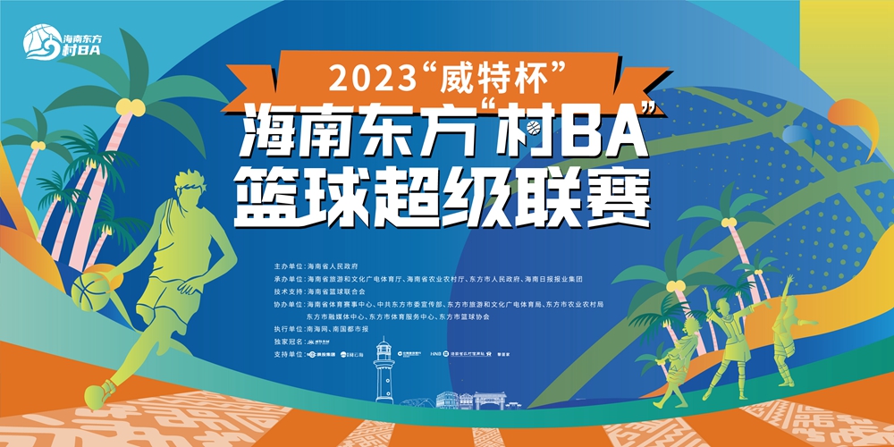 乡村学校体育简介标语——塑造活力校园，培育健康未来