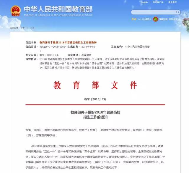 体育竞技与政治考试，二者之间的独立之美