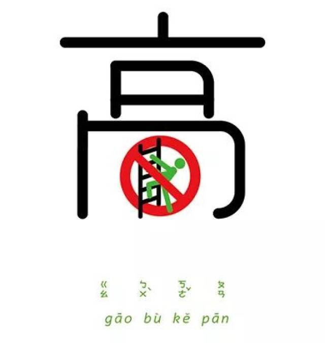 体育的体字成语，探寻古代智慧与体育精神的融合
