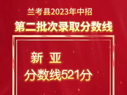 兰考中考体育分数查询指南
