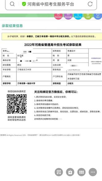 兰考中考体育查分指南