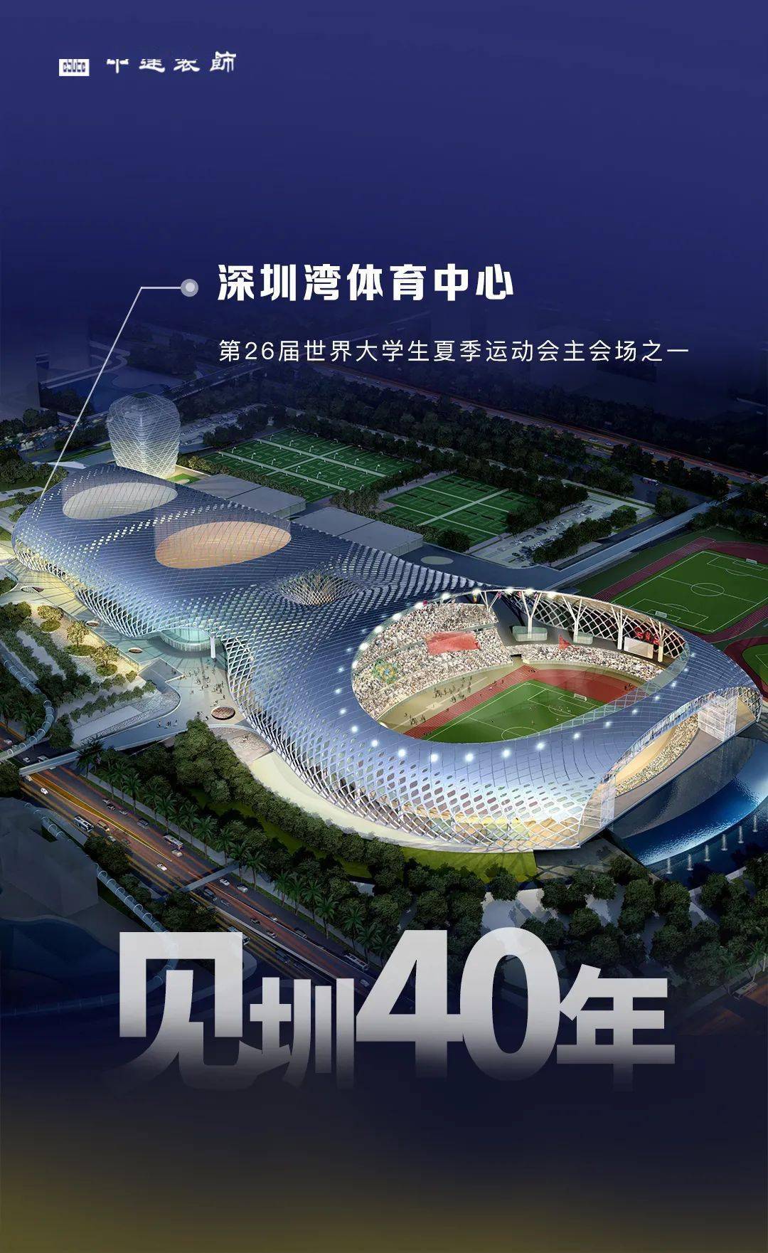 深圳体育设施丰富多样，数量众多，满足市民健身需求
