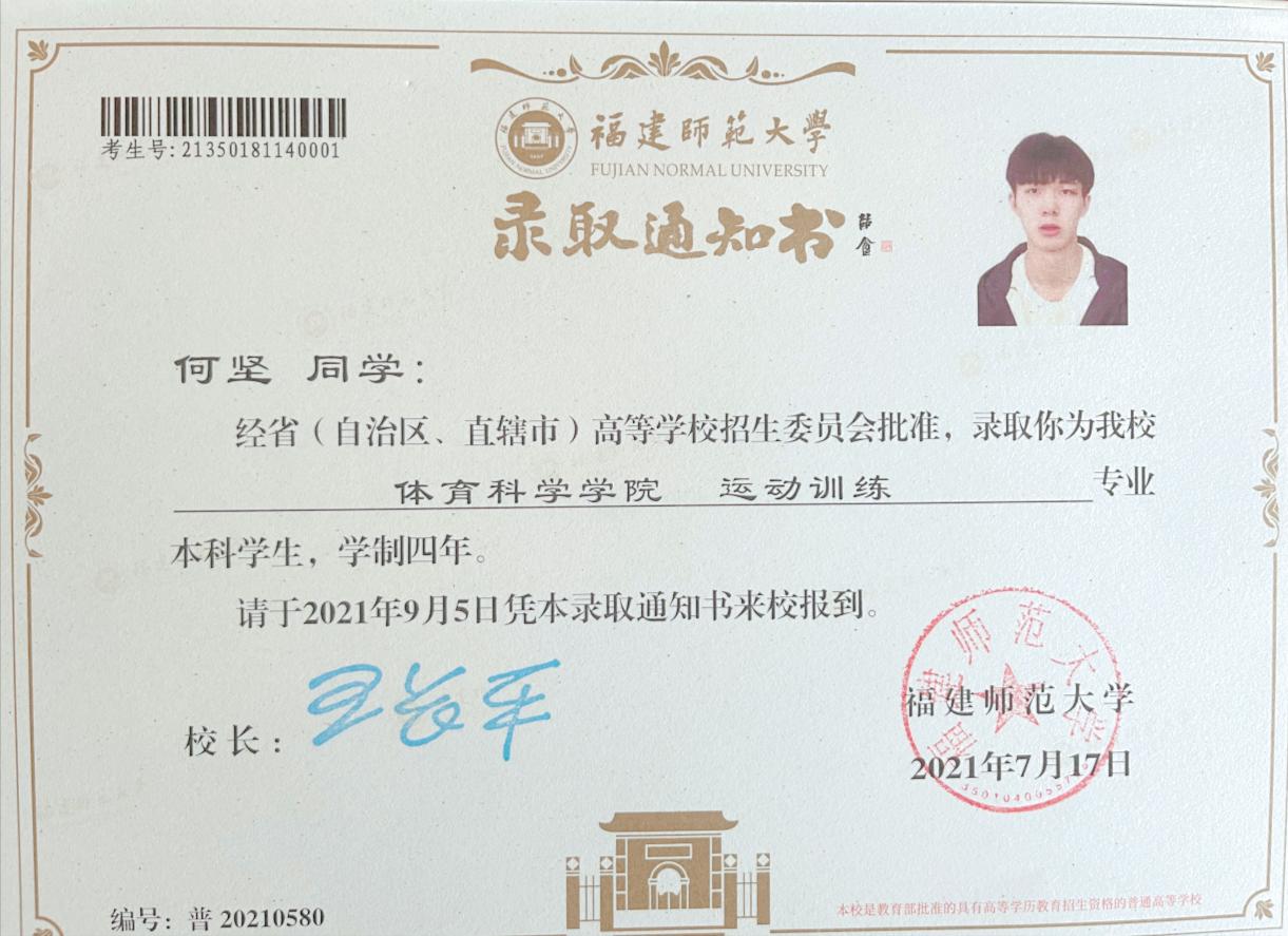 体育与健康在福建中考的重要性