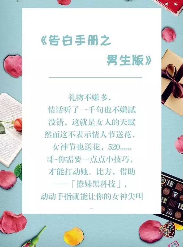 体育生的告白短句小说