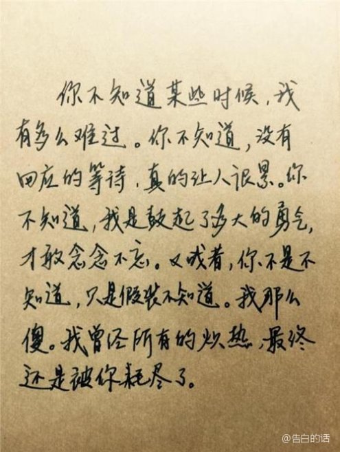 体育生的告白短句小说