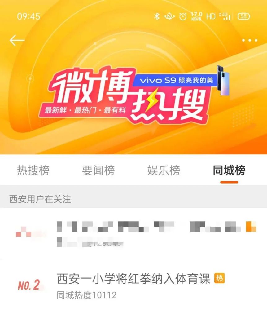 西安初三体育课时，塑造健康未来，培养全面发展的人才