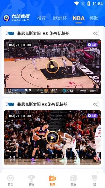 体育直播回放最佳观看途径探索