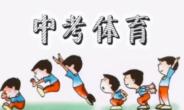 即墨中考体育考试地点详解