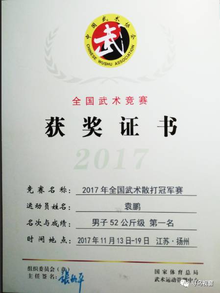 全球最好的体育裁判大学，培养公正无私的裁判精英