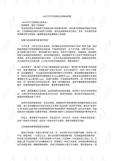 体育教研总结，反思与提升之路