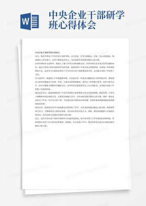 体育教研总结美篇