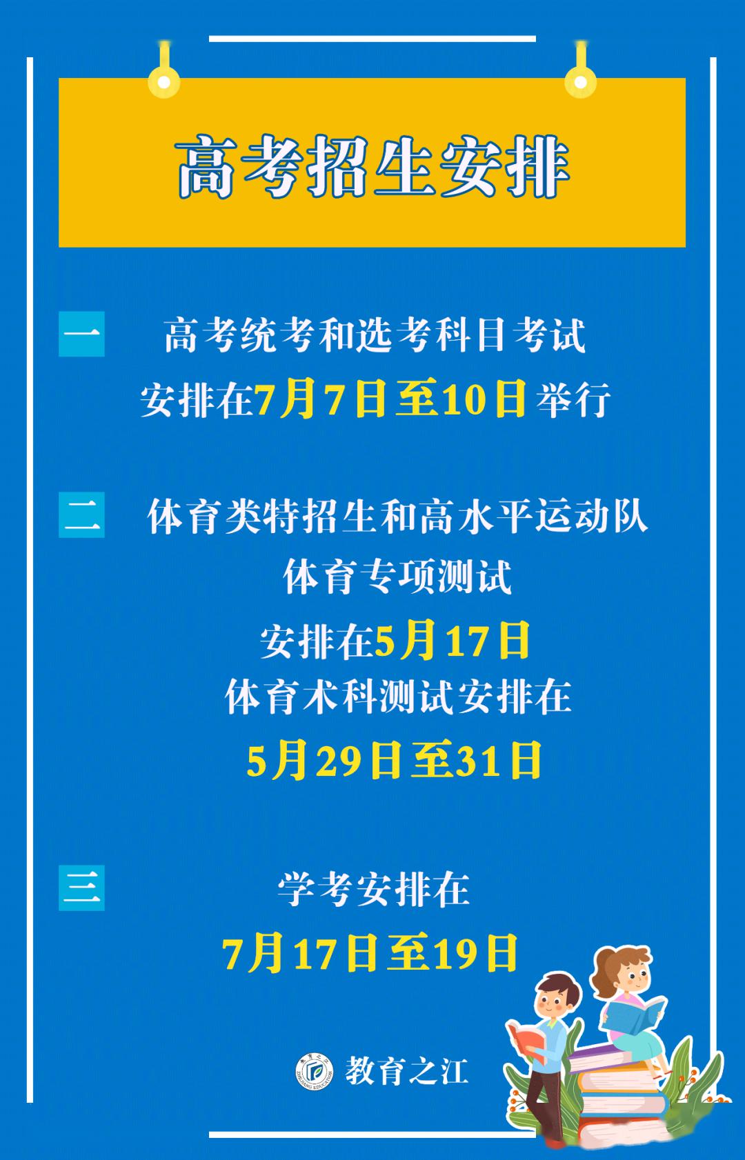 模拟体育中考新闻稿件，探寻新的考试模式，助力学生全面发展