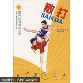 体育小王老师的小说之旅之旅纪实