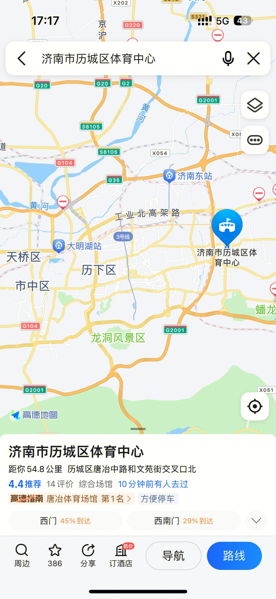 济南局体育馆位置，城市运动中心的活力核心