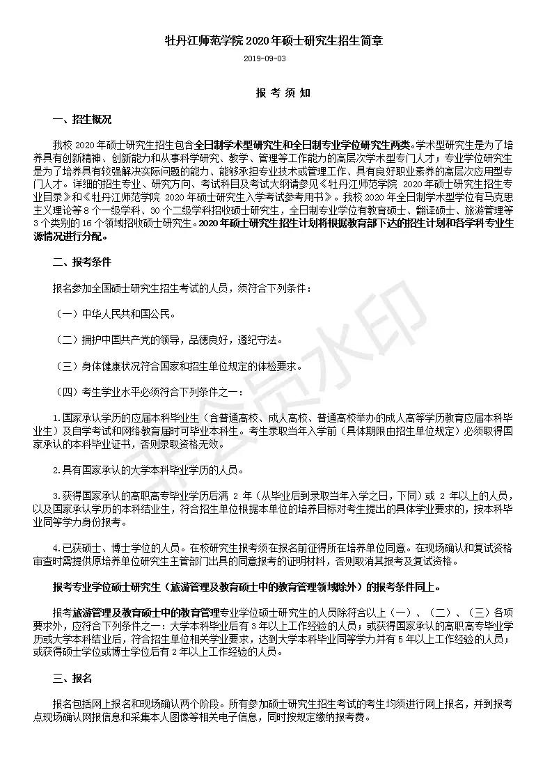 体育生海外考研指南，最佳选择在哪里？