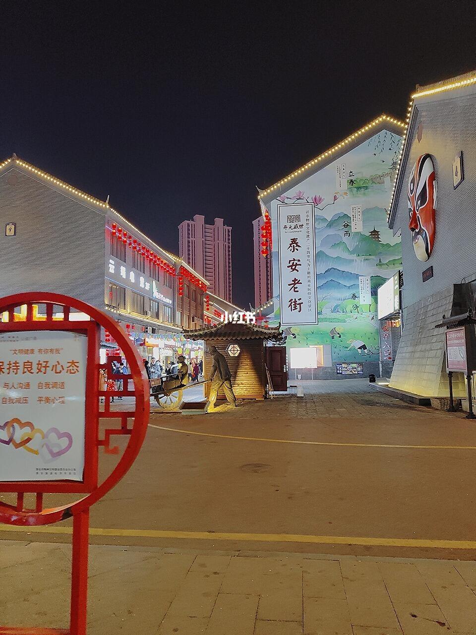 泰安老街体育场，历史与现代的完美融合之地