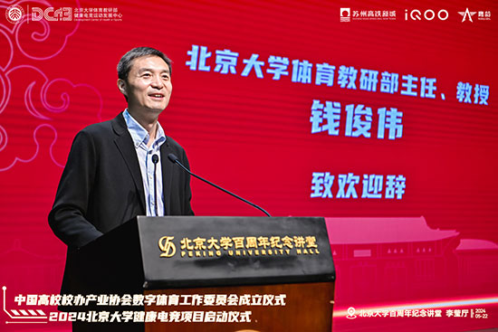 北大教授眼中的体育精神，超越竞技，追求全面发展
