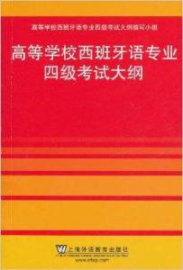 西班牙体育高等教育专业，培养卓越体育人才的核心领域