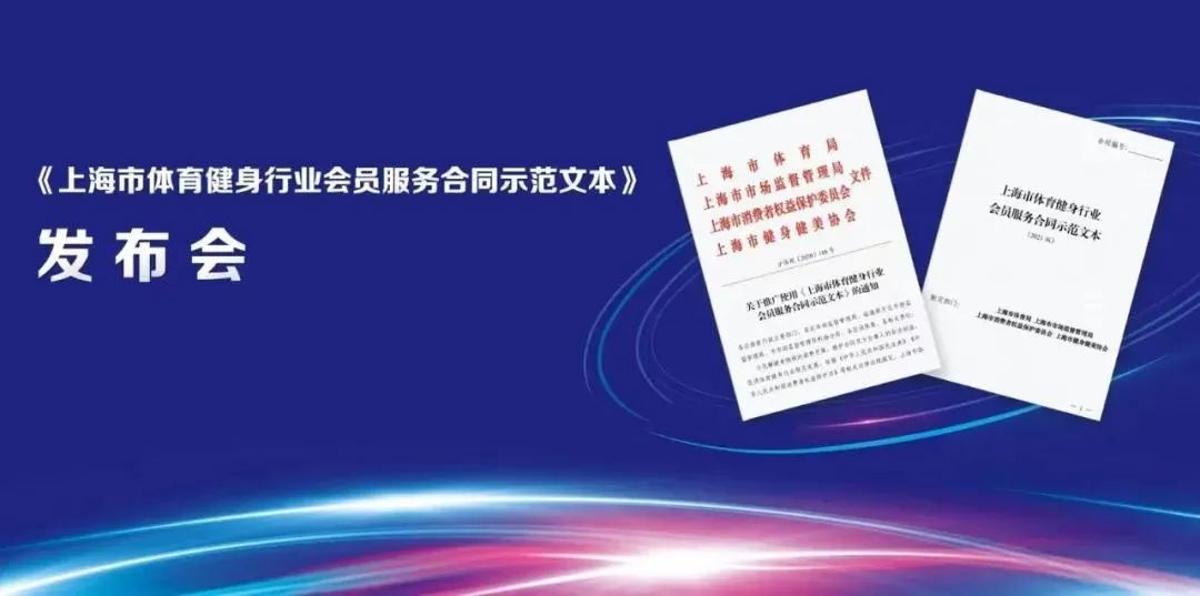 体育市场开发合同封面图的设计与意义