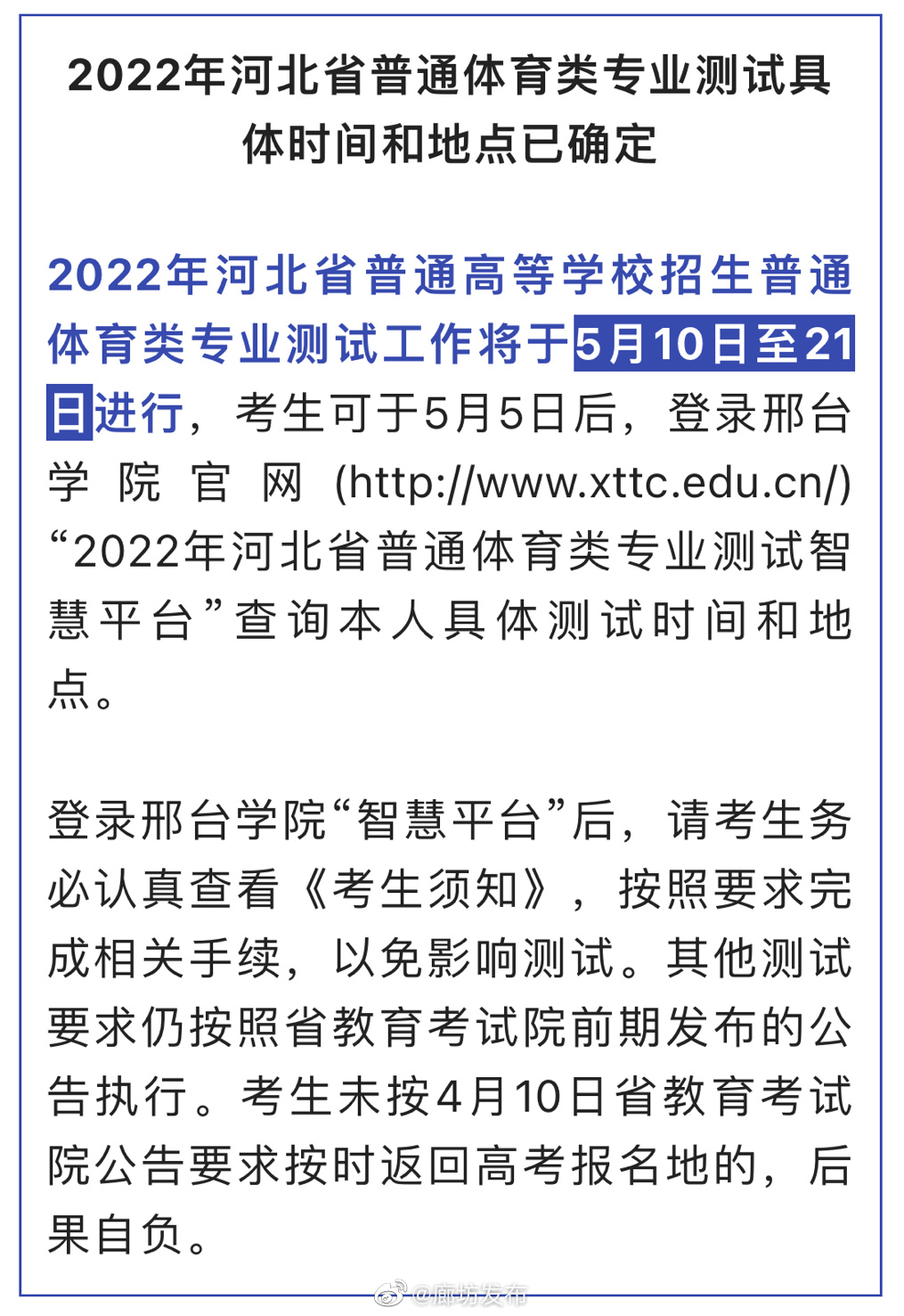 河北体育统考考点深度探索
