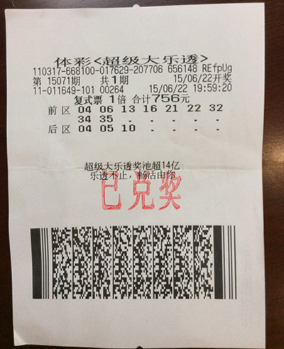 足球大乐透与体育彩票查询，探索激情与机遇的交汇点