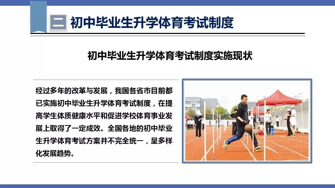 校园体育社团方案怎么写