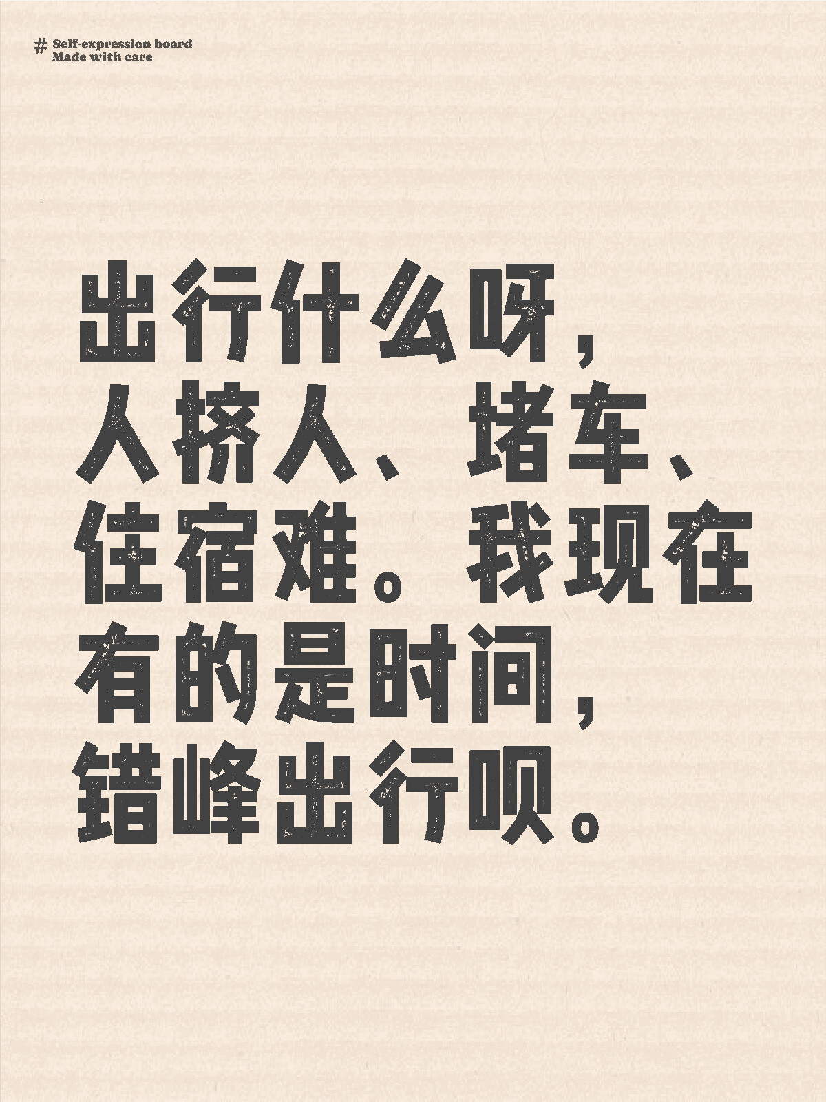 体育大学宿舍周边今年是否出现堵车现象？深度分析与观察