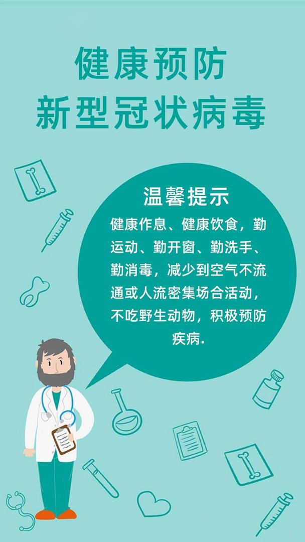 北京体育单位停课情况分析