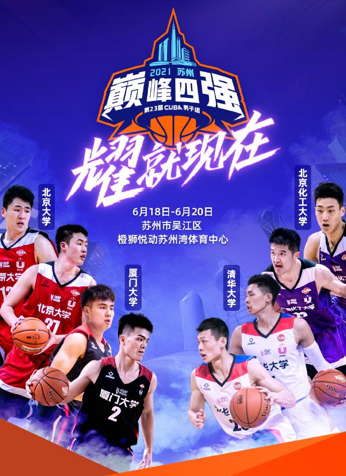 中国矿大体育学院，崛起与卓越贡献