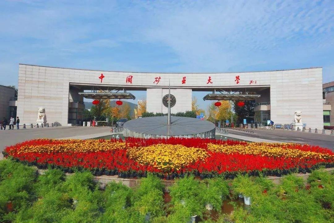 中国矿大体育学院的崛起与贡献