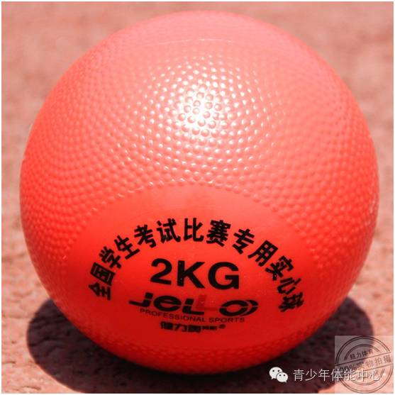 陕西中考体育实心球，挑战与技巧解析