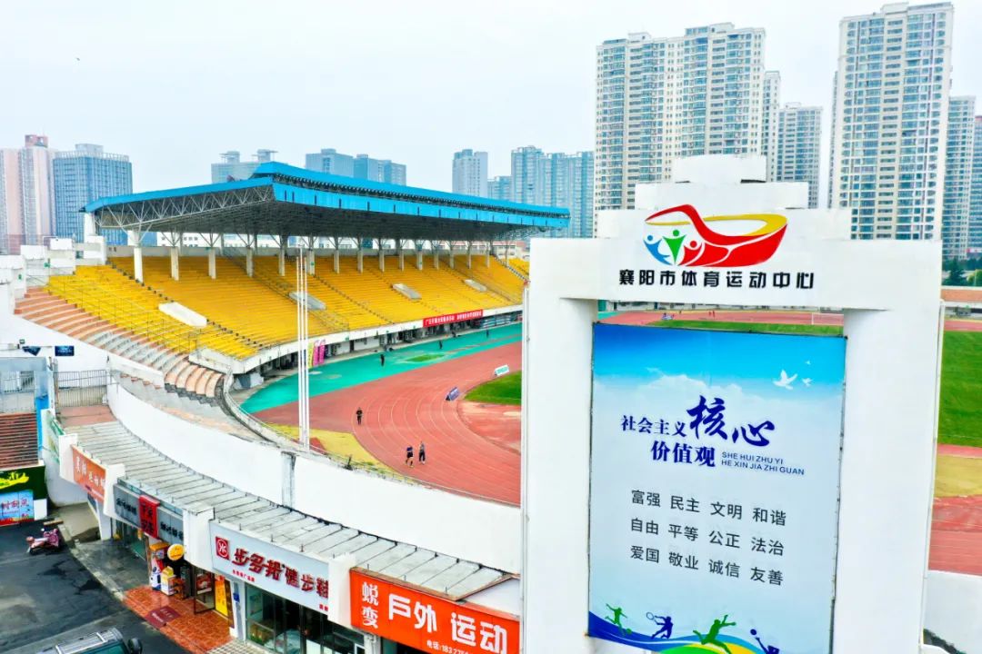 关于体育场免费开放提案的研究与探讨