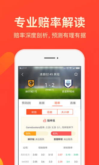 体育彩票足球预测奖金，探索预测与赢奖的乐趣
