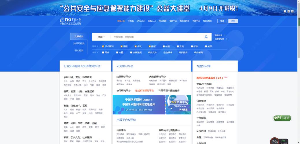 中国知网学者库（体育），挖掘体育领域学术价值的宝库