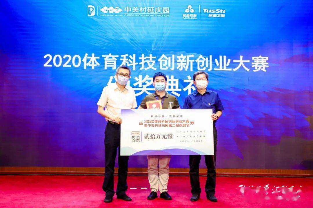 体育竞技创业大赛，激发潜能，共铸辉煌