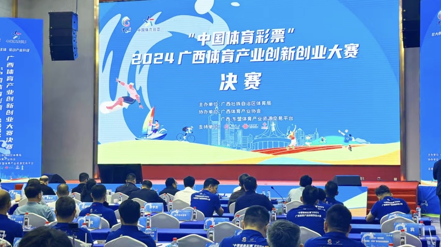 体育竞技创业大赛，激发潜能，共创辉煌
