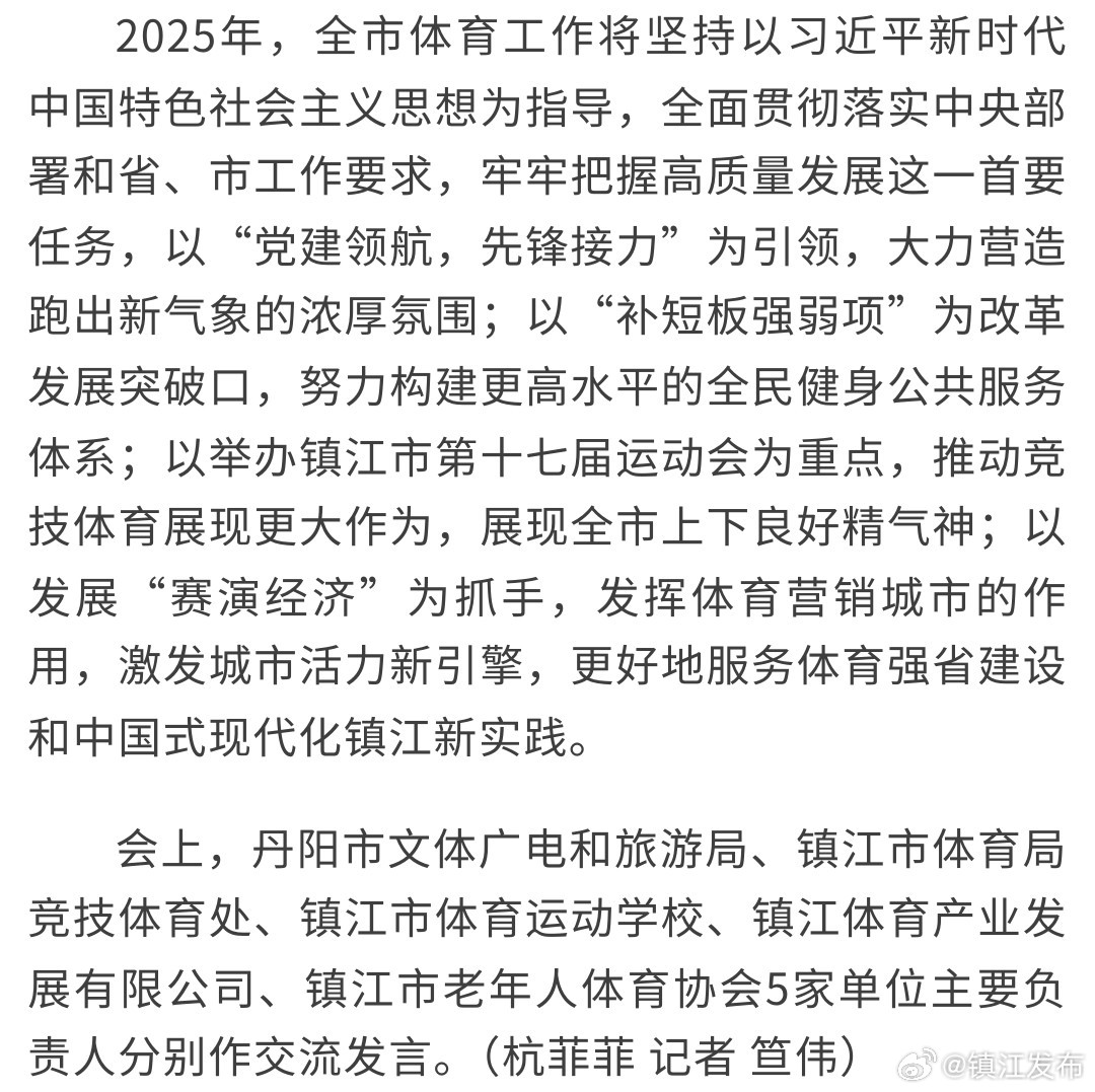 市体育事业发展存在的机遇与挑战