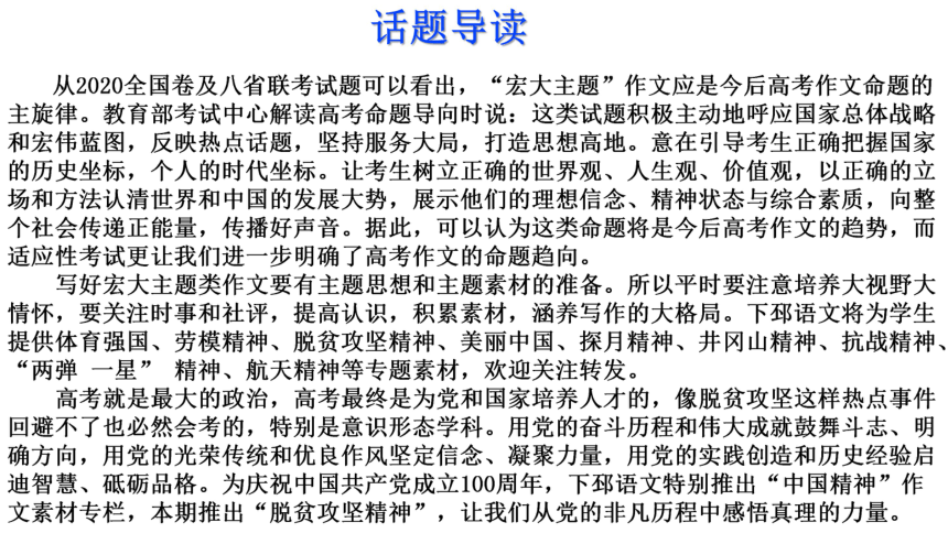 体育精神，高中作文素材深度探析