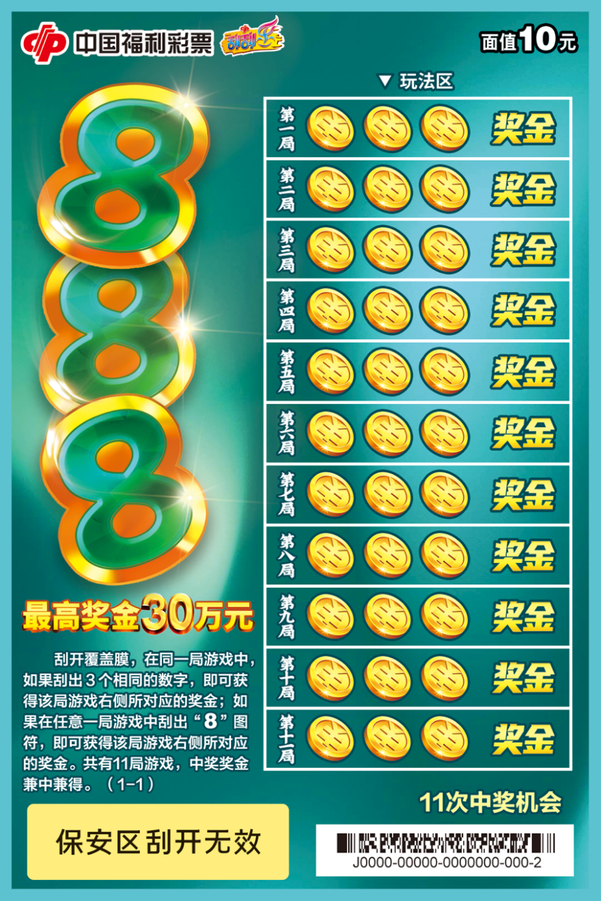体育刮奖，探寻高额奖金的幸运之路
