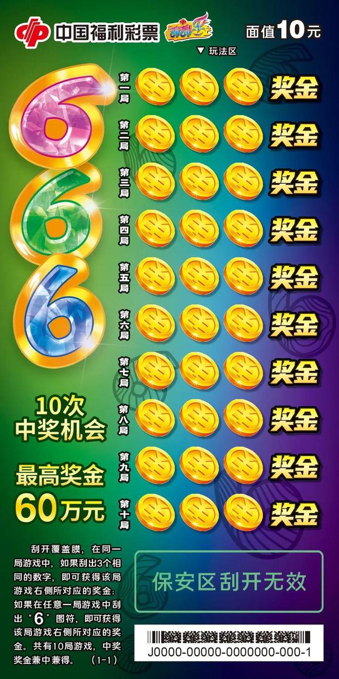 体育刮奖，探寻高额奖金之路