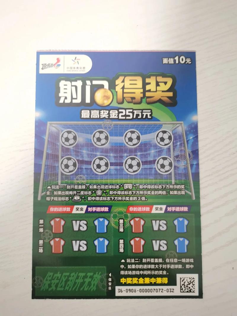 体育刮奖，探寻高额奖金之路