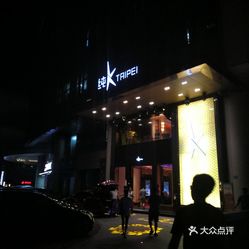 厦门体育路纯K价格详解及体验分享