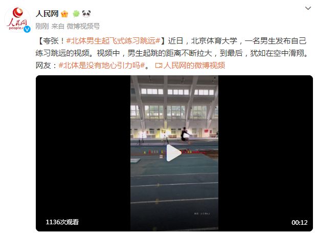 北京体育大学男男视频，展现青春活力的体育精神